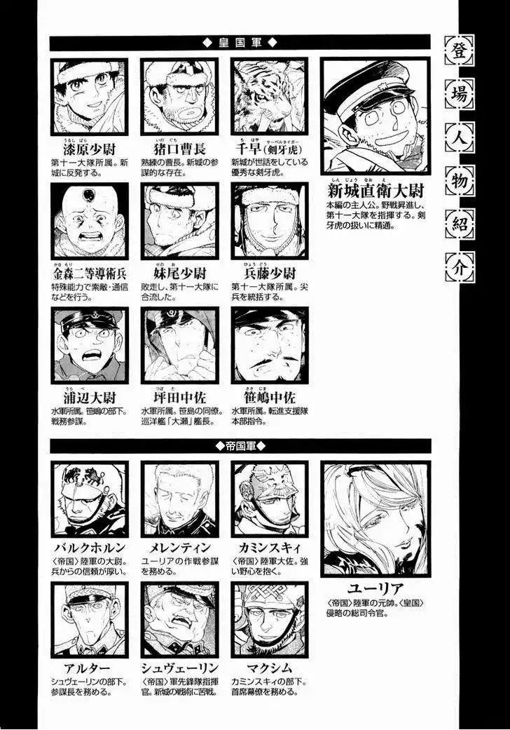 Koukoku no Shugosha Chapter 14 4